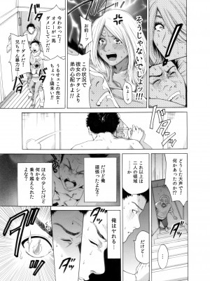 [奥森ボウイ＆teamギャルぱいぱい] 奥森ボウイ 初期エロ漫画集『三匹がヤル』（通常版）_109
