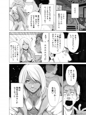 [奥森ボウイ＆teamギャルぱいぱい] 奥森ボウイ 初期エロ漫画集『三匹がヤル』（通常版）_094