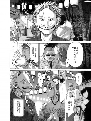 [奥森ボウイ＆teamギャルぱいぱい] 奥森ボウイ 初期エロ漫画集『三匹がヤル』（通常版）_060