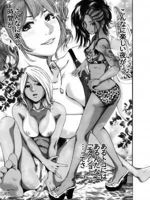 [奥森ボウイ＆teamギャルぱいぱい] 奥森ボウイ 初期エロ漫画集『三匹がヤル』（通常版）_021