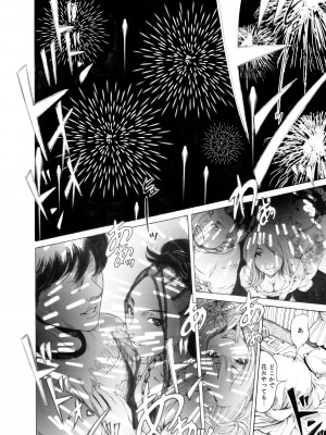 [奥森ボウイ＆teamギャルぱいぱい] 奥森ボウイ 初期エロ漫画集『三匹がヤル』（通常版）_048