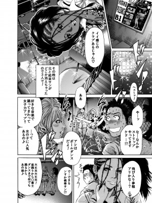 [奥森ボウイ＆teamギャルぱいぱい] 奥森ボウイ 初期エロ漫画集『三匹がヤル』（通常版）_012