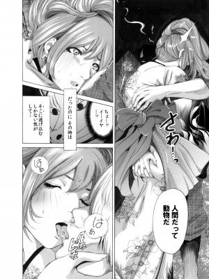 [奥森ボウイ＆teamギャルぱいぱい] 奥森ボウイ 初期エロ漫画集『三匹がヤル』（通常版）_066