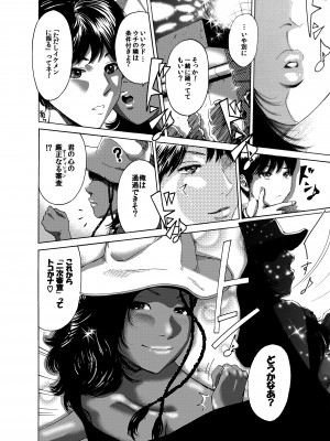 [奥森ボウイ＆teamギャルぱいぱい] 奥森ボウイ 初期エロ漫画集『三匹がヤル』（通常版）_032