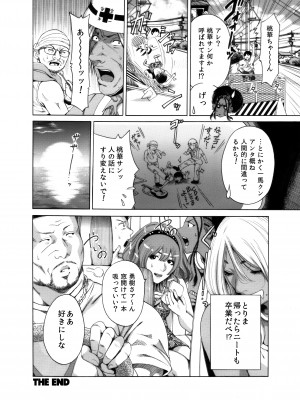[奥森ボウイ＆teamギャルぱいぱい] 奥森ボウイ 初期エロ漫画集『三匹がヤル』（通常版）_112