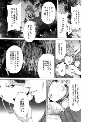 [奥森ボウイ＆teamギャルぱいぱい] 奥森ボウイ 初期エロ漫画集『三匹がヤル』（通常版）_065