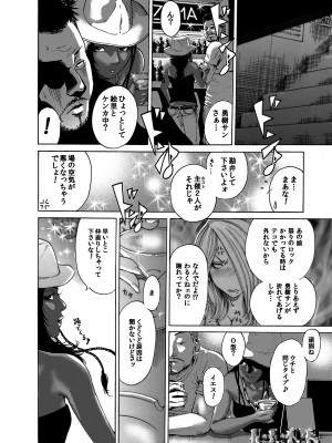 [奥森ボウイ＆teamギャルぱいぱい] 奥森ボウイ 初期エロ漫画集『三匹がヤル』（通常版）_030