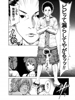 [奥森ボウイ＆teamギャルぱいぱい] 奥森ボウイ 初期エロ漫画集『三匹がヤル』（通常版）_024