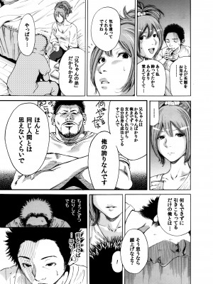 [奥森ボウイ＆teamギャルぱいぱい] 奥森ボウイ 初期エロ漫画集『三匹がヤル』（通常版）_035