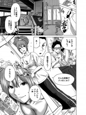 [奥森ボウイ＆teamギャルぱいぱい] 奥森ボウイ 初期エロ漫画集『三匹がヤル』（通常版）_029