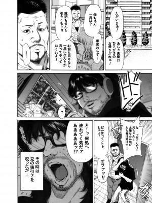 [奥森ボウイ＆teamギャルぱいぱい] 奥森ボウイ 初期エロ漫画集『三匹がヤル』（通常版）_008