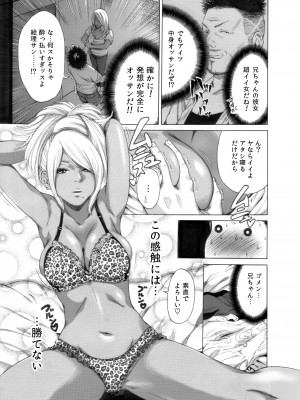 [奥森ボウイ＆teamギャルぱいぱい] 奥森ボウイ 初期エロ漫画集『三匹がヤル』（通常版）_083