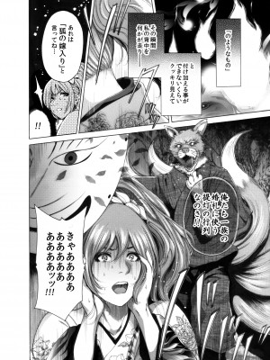 [奥森ボウイ＆teamギャルぱいぱい] 奥森ボウイ 初期エロ漫画集『三匹がヤル』（通常版）_064
