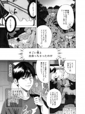 [奥森ボウイ＆teamギャルぱいぱい] 奥森ボウイ 初期エロ漫画集『三匹がヤル』（通常版）_043