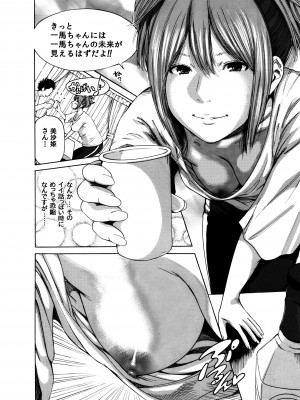 [奥森ボウイ＆teamギャルぱいぱい] 奥森ボウイ 初期エロ漫画集『三匹がヤル』（通常版）_036