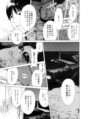 [奥森ボウイ＆teamギャルぱいぱい] 奥森ボウイ 初期エロ漫画集『三匹がヤル』（通常版）_047
