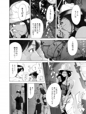 [奥森ボウイ＆teamギャルぱいぱい] 奥森ボウイ 初期エロ漫画集『三匹がヤル』（通常版）_044