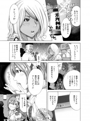 [奥森ボウイ＆teamギャルぱいぱい] 奥森ボウイ 初期エロ漫画集『三匹がヤル』（通常版）_045