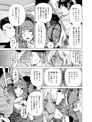 [奥森ボウイ＆teamギャルぱいぱい] 奥森ボウイ 初期エロ漫画集『三匹がヤル』（通常版）_111