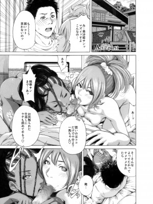 [奥森ボウイ＆teamギャルぱいぱい] 奥森ボウイ 初期エロ漫画集『三匹がヤル』（通常版）_041