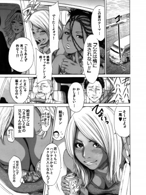 [奥森ボウイ＆teamギャルぱいぱい] 奥森ボウイ 初期エロ漫画集『三匹がヤル』（通常版）_009