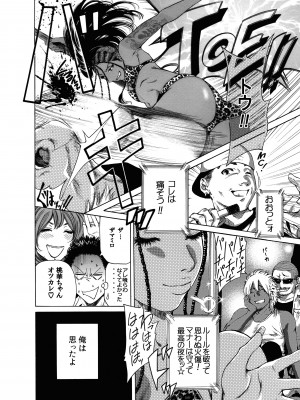 [奥森ボウイ＆teamギャルぱいぱい] 奥森ボウイ 初期エロ漫画集『三匹がヤル』（通常版）_020