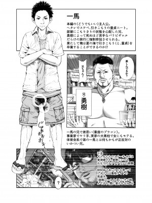 [奥森ボウイ＆teamギャルぱいぱい] 奥森ボウイ 初期エロ漫画集『三匹がヤル』（通常版）_003