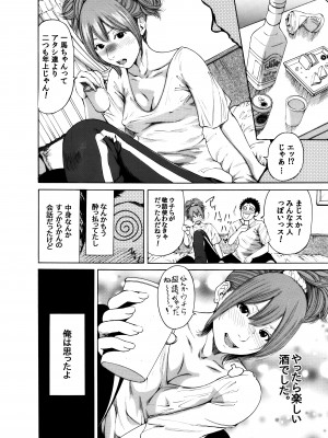 [奥森ボウイ＆teamギャルぱいぱい] 奥森ボウイ 初期エロ漫画集『三匹がヤル』（通常版）_038