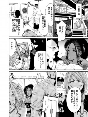[奥森ボウイ＆teamギャルぱいぱい] 奥森ボウイ 初期エロ漫画集『三匹がヤル』（通常版）_026