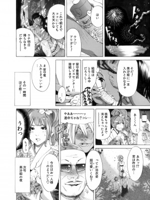 [奥森ボウイ＆teamギャルぱいぱい] 奥森ボウイ 初期エロ漫画集『三匹がヤル』（通常版）_058