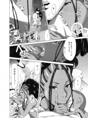 [奥森ボウイ＆teamギャルぱいぱい] 奥森ボウイ 初期エロ漫画集『三匹がヤル』（通常版）_050
