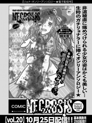コミックマショウ 2023年12月号 [DL版]_257