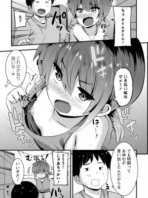 コミックマショウ 2023年12月号 [DL版]_156