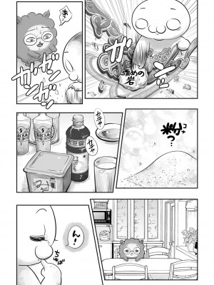 コミックマショウ 2023年12月号 [DL版]_245