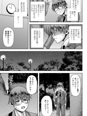 コミックマショウ 2023年12月号 [DL版]_010