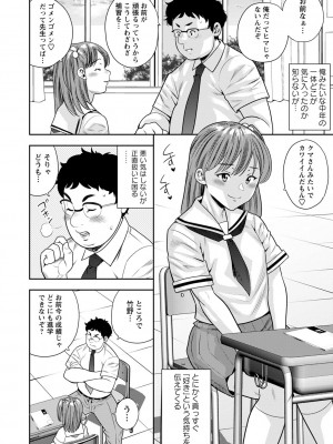 コミックマショウ 2023年12月号 [DL版]_201