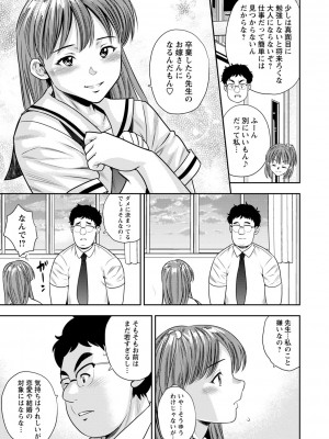 コミックマショウ 2023年12月号 [DL版]_202