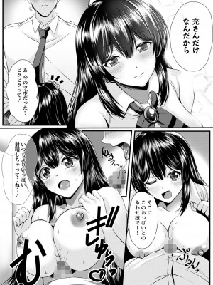 コミックマショウ 2023年12月号 [DL版]_182