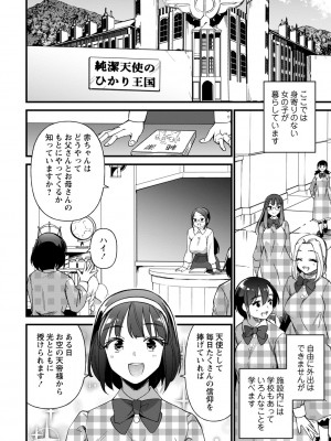 コミックマショウ 2023年12月号 [DL版]_031