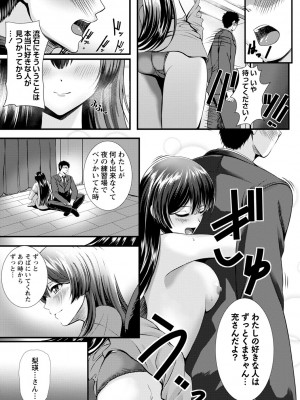 コミックマショウ 2023年12月号 [DL版]_190