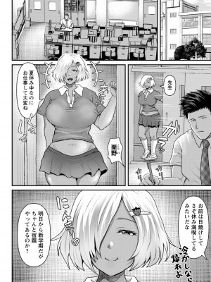 コミックマショウ 2023年12月号 [DL版]_131