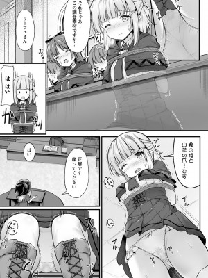 コミックマショウ 2023年12月号 [DL版]_105