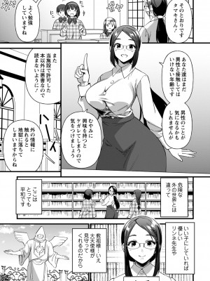 コミックマショウ 2023年12月号 [DL版]_032