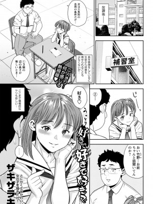 コミックマショウ 2023年12月号 [DL版]_200