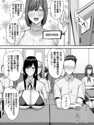 コミックマショウ 2023年12月号 [DL版]_090