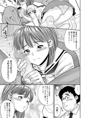 コミックマショウ 2023年12月号 [DL版]_204