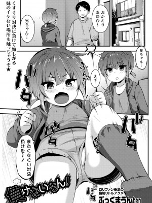 コミックマショウ 2023年12月号 [DL版]_152