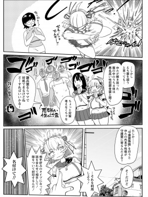 コミックマショウ 2023年12月号 [DL版]_236