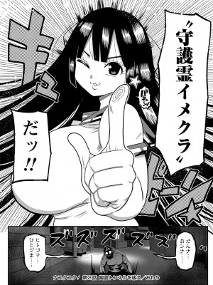 コミックマショウ 2023年12月号 [DL版]_237