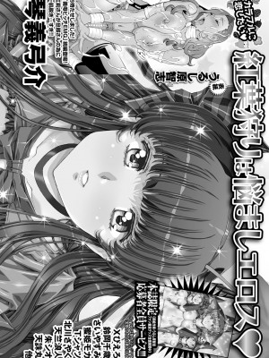 コミックマショウ 2023年12月号 [DL版]_261